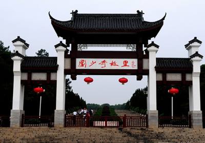 劉少奇故居：追尋偉人足跡，感悟革命精神